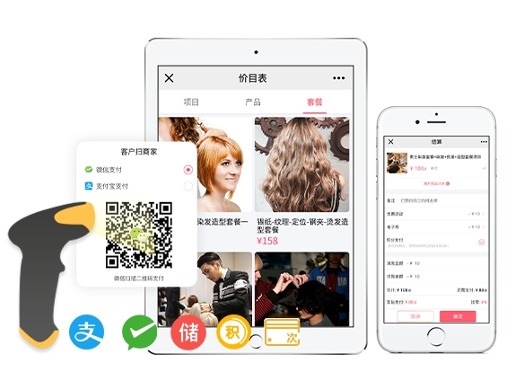 美发收银分销系统