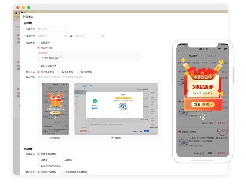 美容院会员管理系统