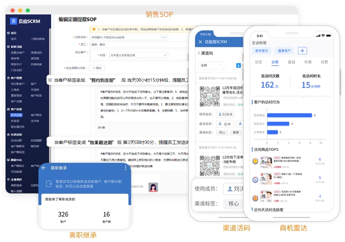 美容院客户管理系统