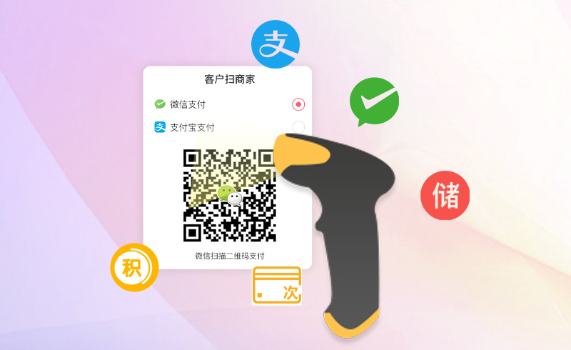 美容院收银系统
