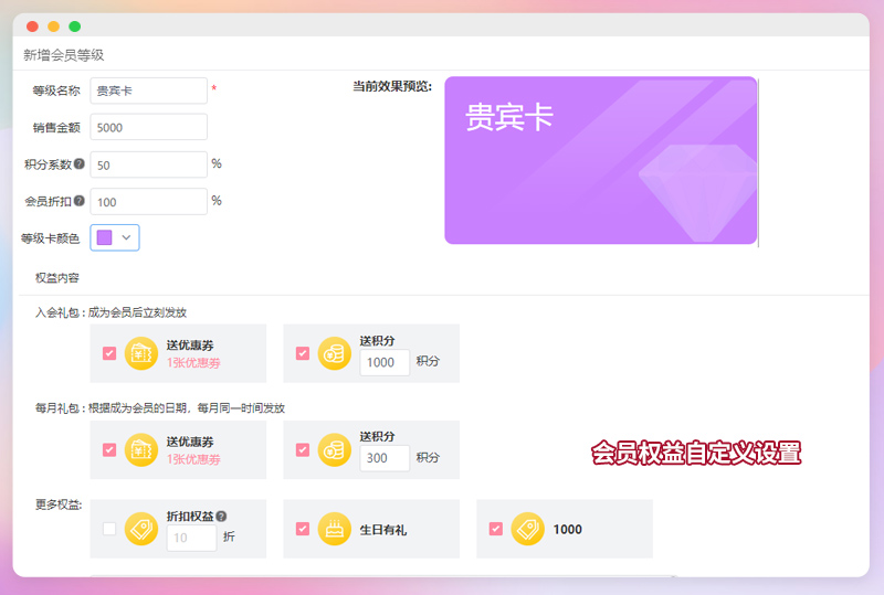 医美管理软件
