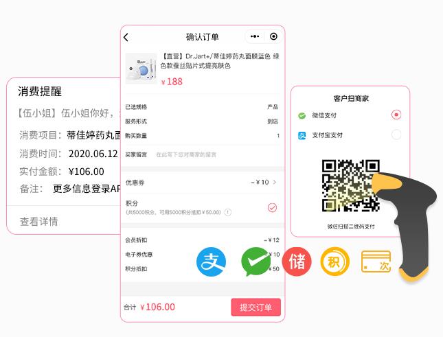 美业连锁店务系统支持手机移动收单对账?