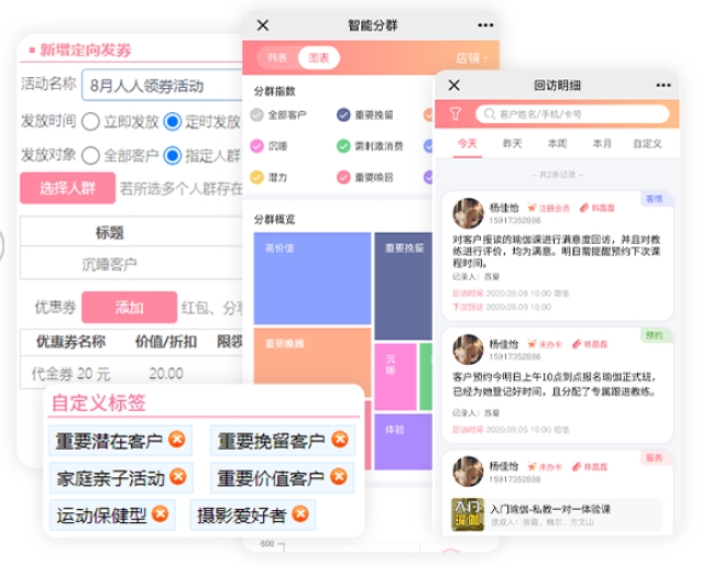美容行业SCRM系统：新客转化SOP，快速沉淀经验！