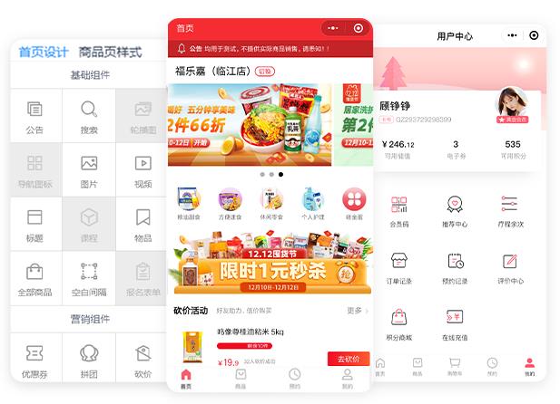 小程序怎么制作
