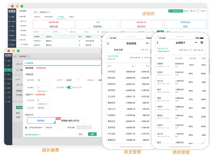 消课系统