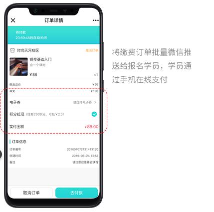 扣课时的小程序 扣课时的小程序