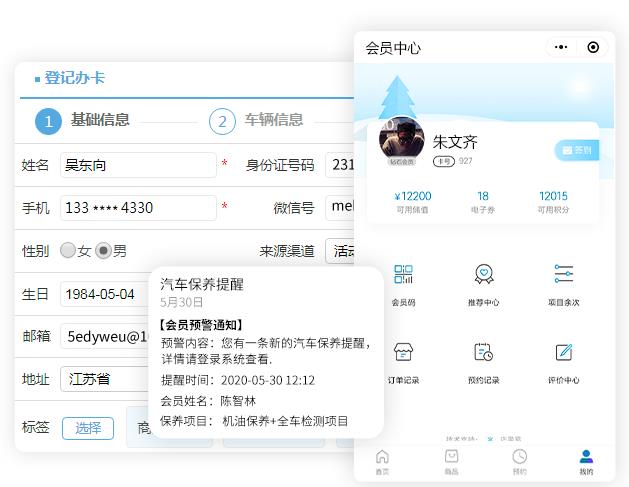 汽车维修店管理系统