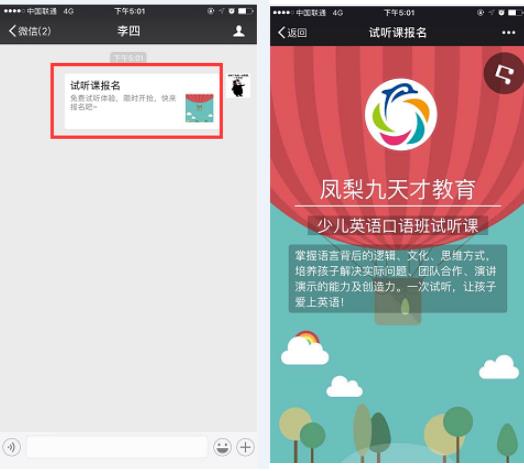 教育培训crm