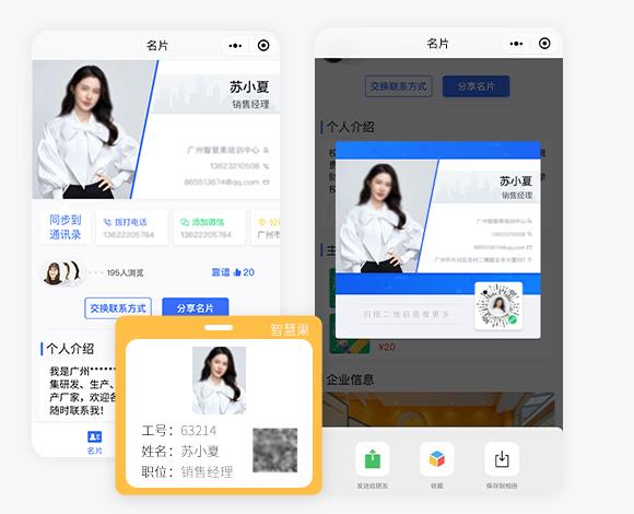 美业客户管理系统