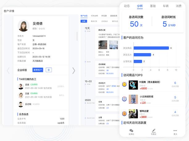 企业微信scrm管理系统 企业微信scrm营销软件 企业微信scrm管理软件 