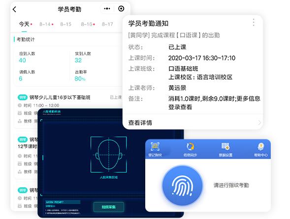 培训机构学员管理系统