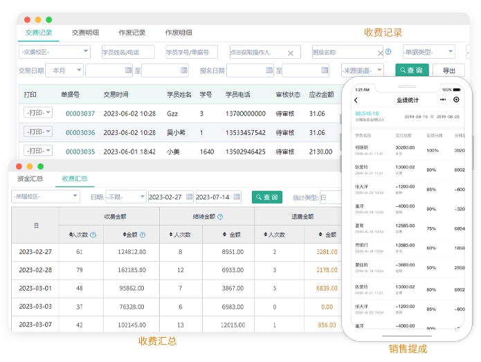 教务系统