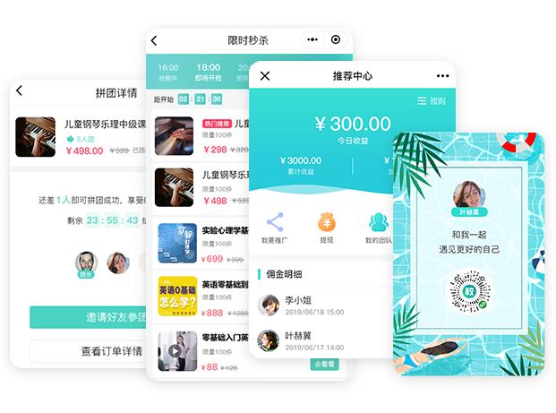 微信招生软件
