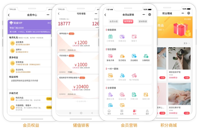 门店分销系统