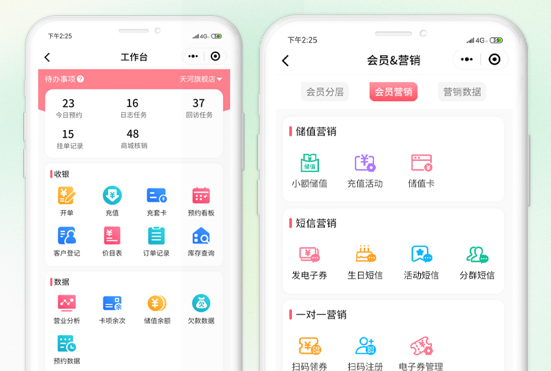 医美小程序
