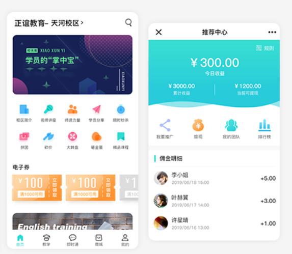 培训机构招生系统
