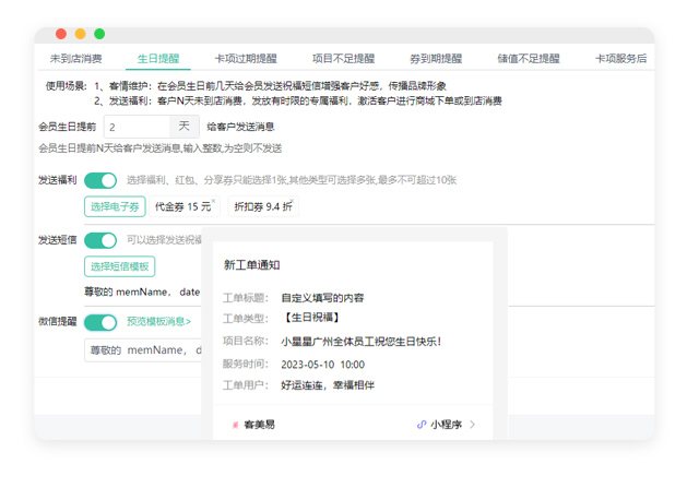 美容养生会员系统