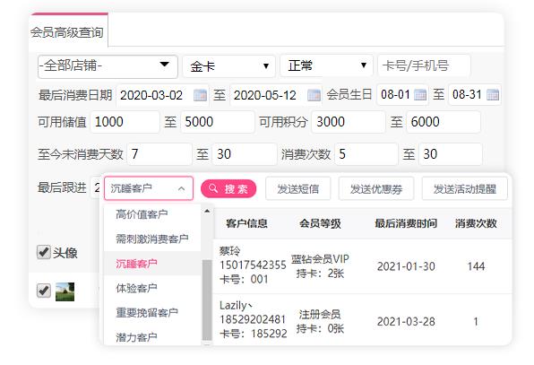 美容美发系统