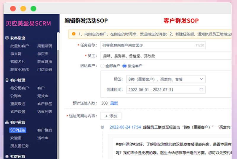 美发养生管理系统