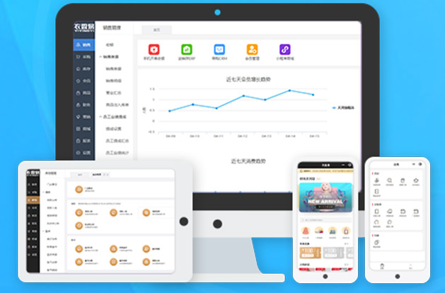 服装店管理软件