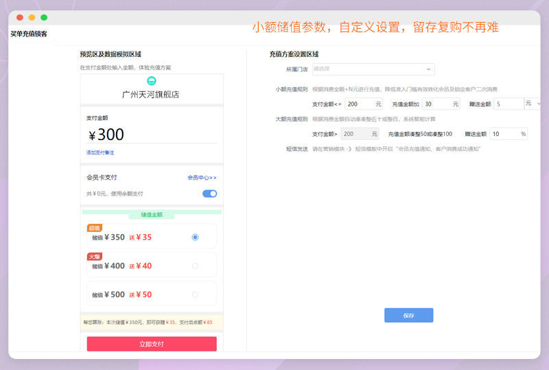 免费收银系统