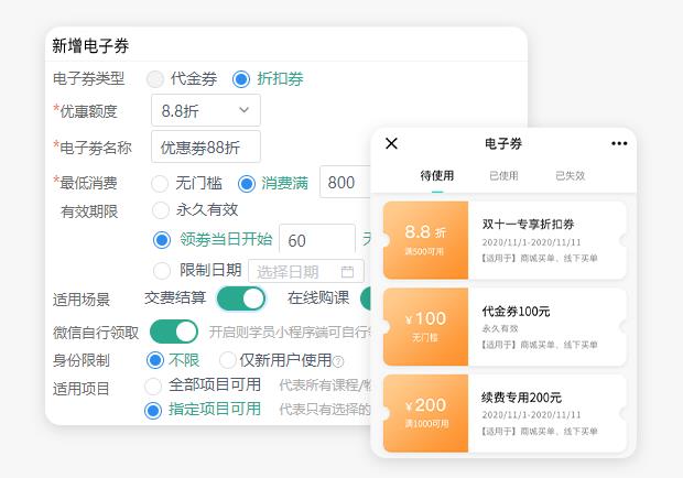 微信招生裂变营销软件