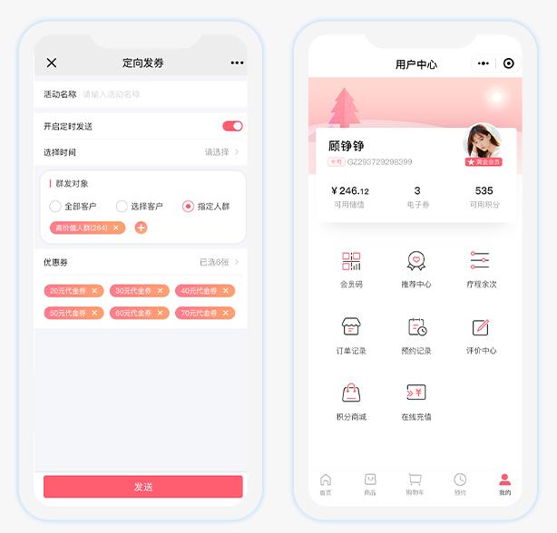 服装私域营销软件 服装私域流量系统 私域流量客户营销系统