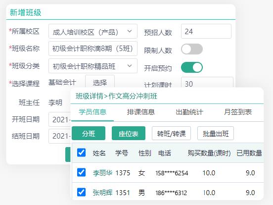 艺术培训学校管理系统