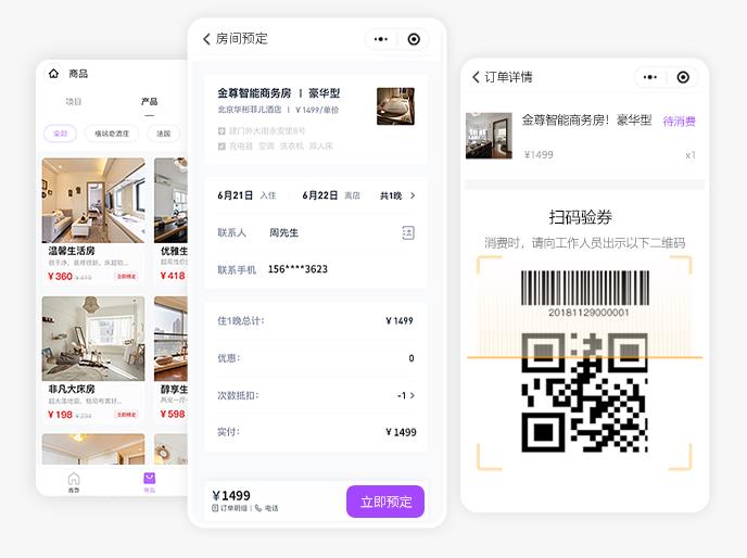 月子会所软件