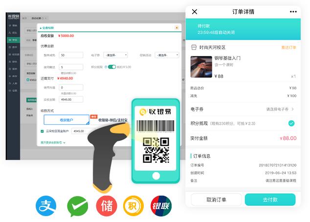 培训学校财务软件