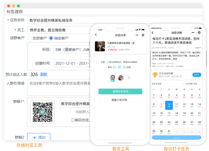 教育行业crm系统