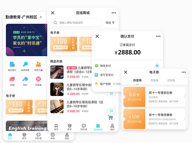 招生小程序