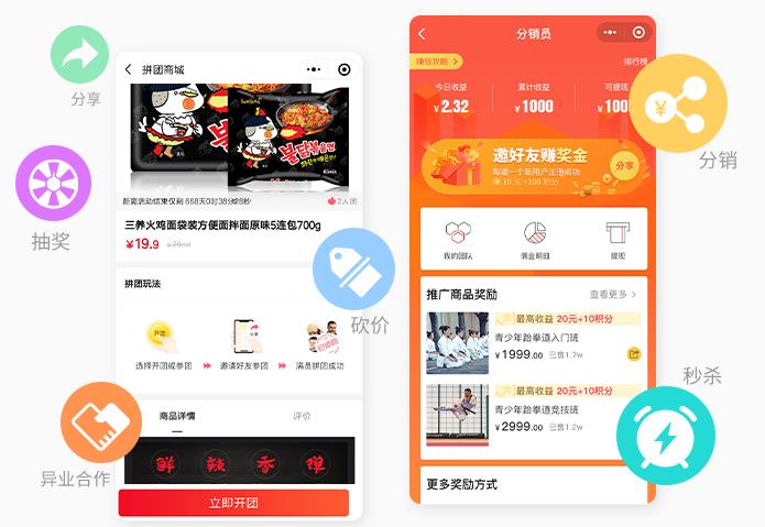 门店小程序商城