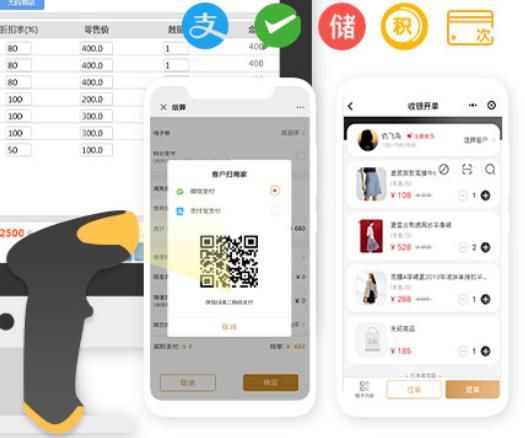 零售店进货管理平台