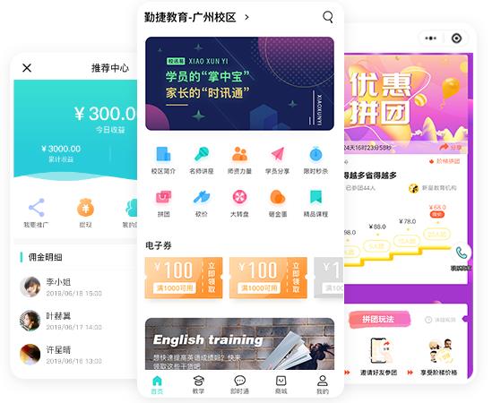 微信招生裂变营销软件