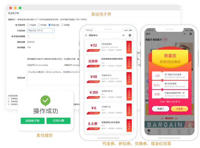 美容院管理系统