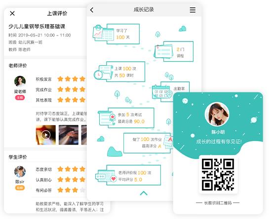 课时记录app