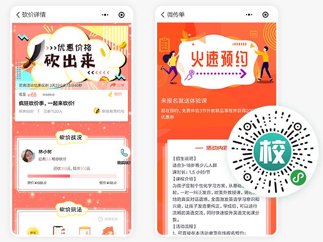 招生软件