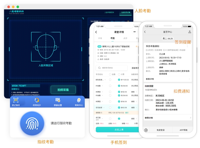 自动排课表小程序