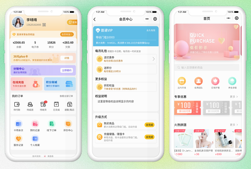 美业拓客小程序