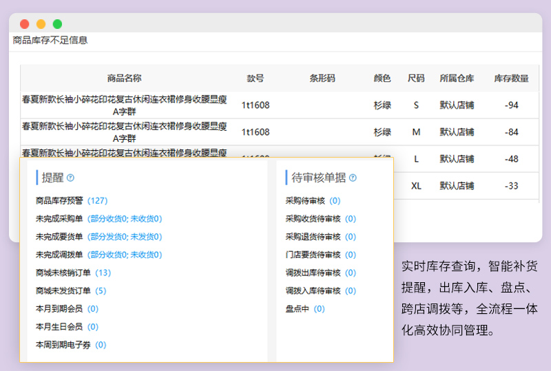 仓库出入库管理系统