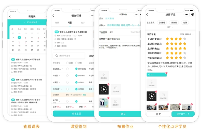 家校服务系统