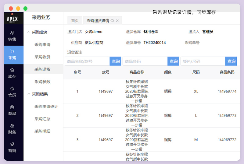 入库出库管理系统