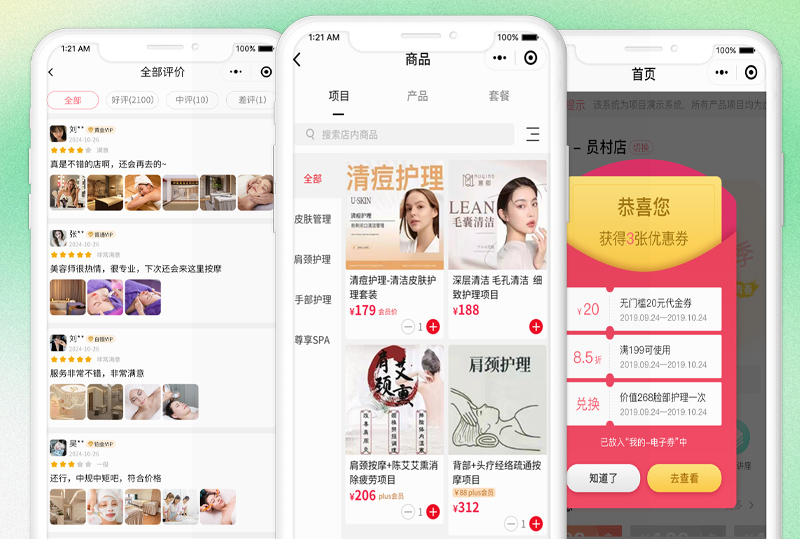 美业拓客小程序
