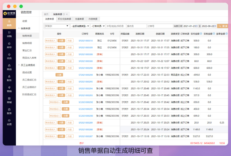 连锁门店收银系统限时秒杀，业绩翻倍文章配图
