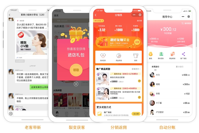 美容院小程序