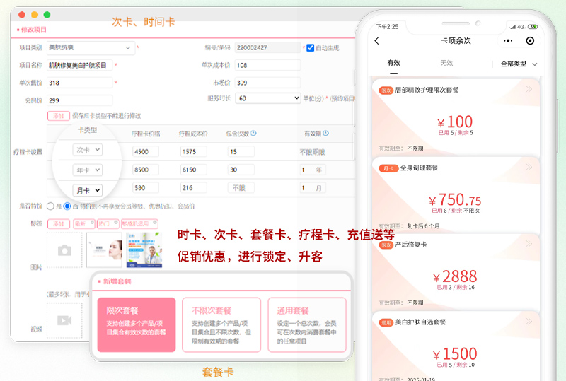 产后门店管理系统