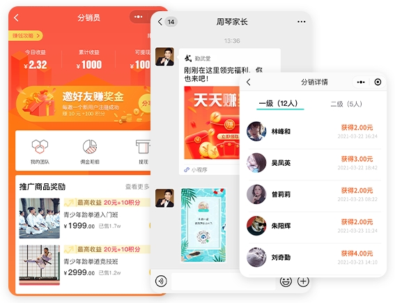 扣课时的小程序