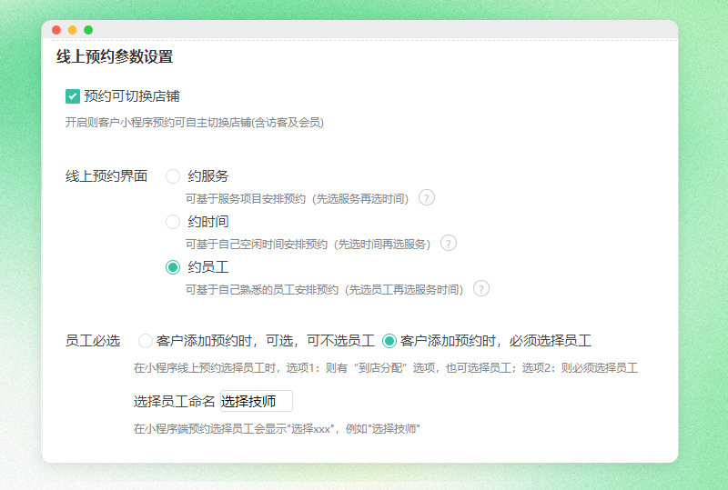 养生会所营销系统