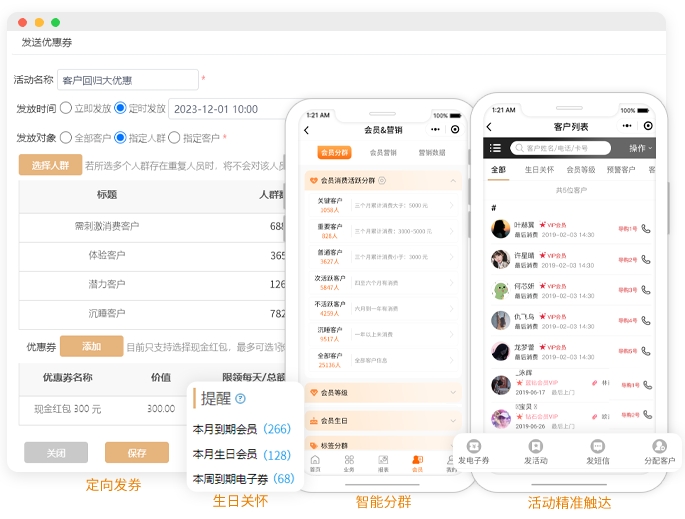 服装店收费系统软件